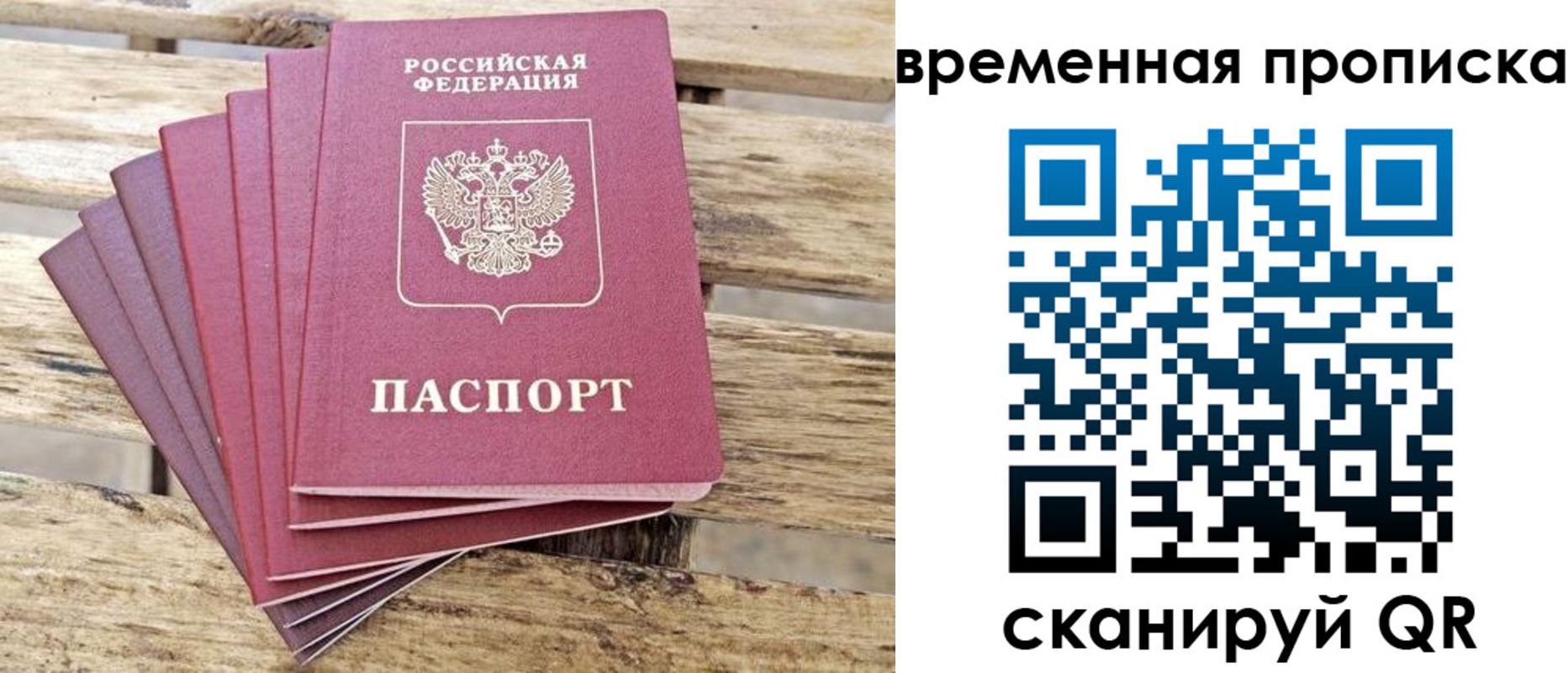 прописка в квартире в Керчи