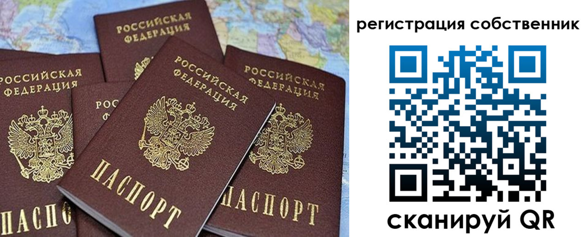 прописка для школы в Керчи