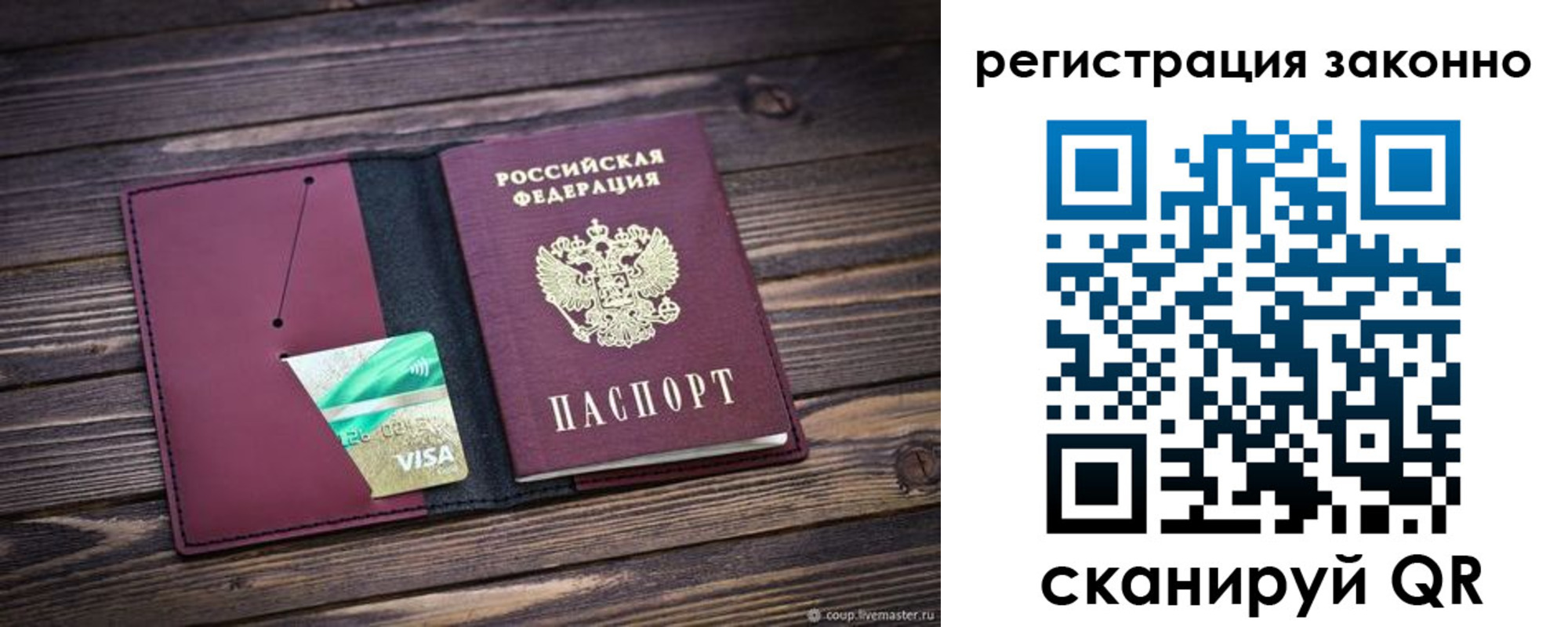 временная регистрация поиск в Керчи