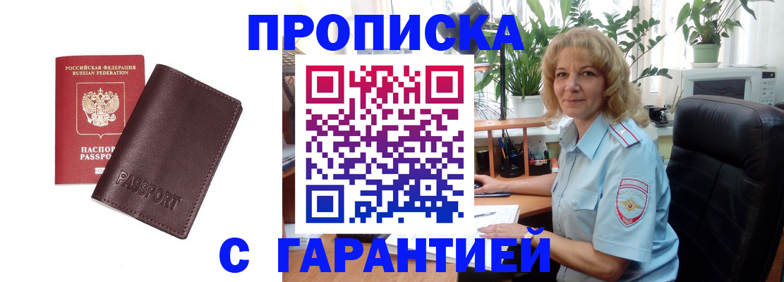 пропишу в квартире в Керчи