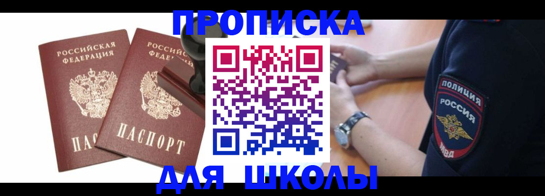 временная регистрация в Керчи