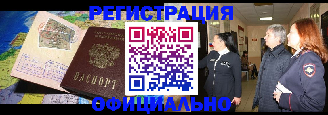 прописка иностранных граждан в Керчи