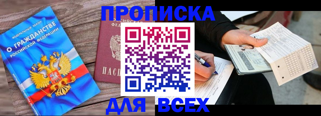 временная регистрация гарантия в Керчи