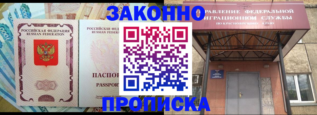 временная прописка в Керчи